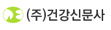 건강신문사