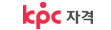 정보기술자격센터 ITQ