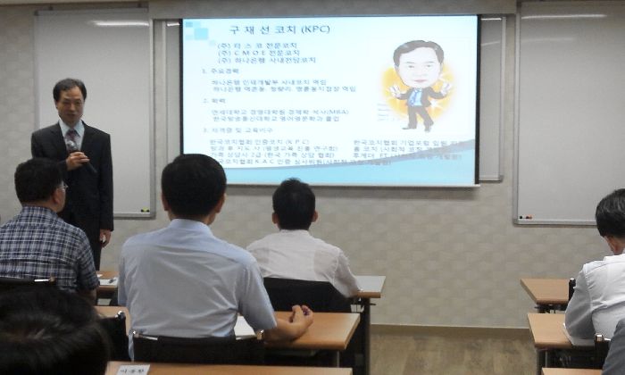 코칭 강연